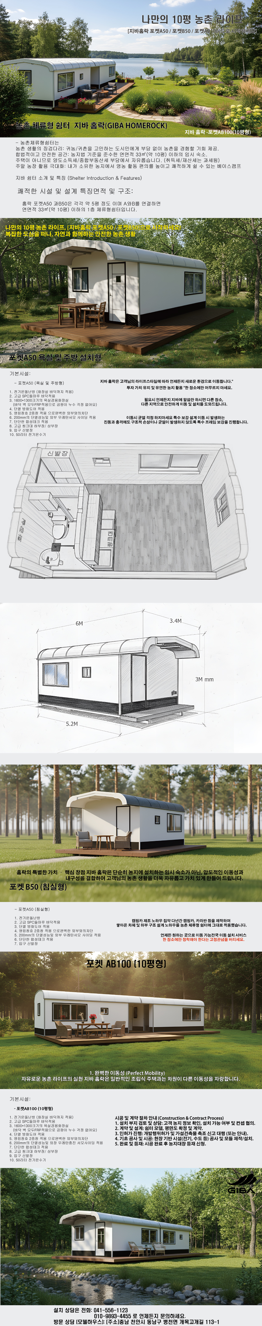 지바포켓 상세 설명